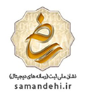 نماد ملی ثبت رسانه